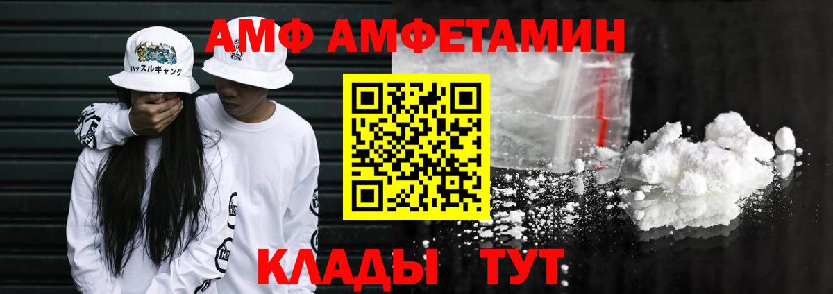 Елец  АМФЕТАМИН 98%  АМФ  Вход с VPN  KRAKEN вход  Амфетамин 