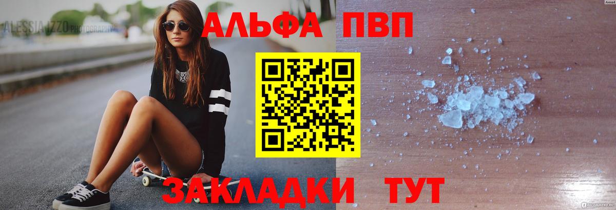 A-PVP  A PVP СК КРИС  Вход с VPN  магазин продажи наркотиков  Alpha PVP Соль  Елец 