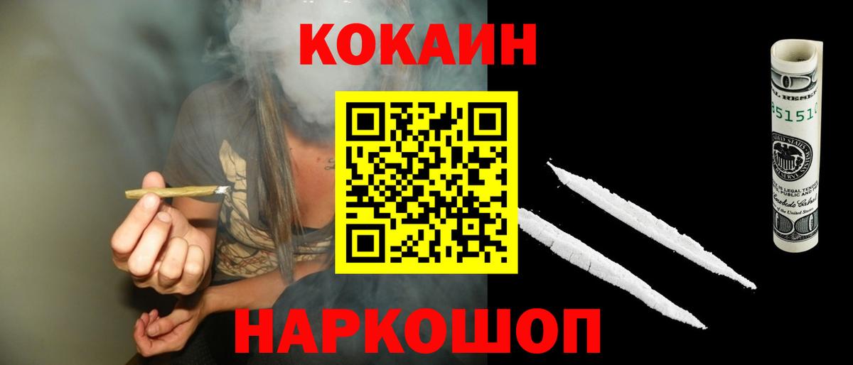 Cocaine Колумбийский Елец