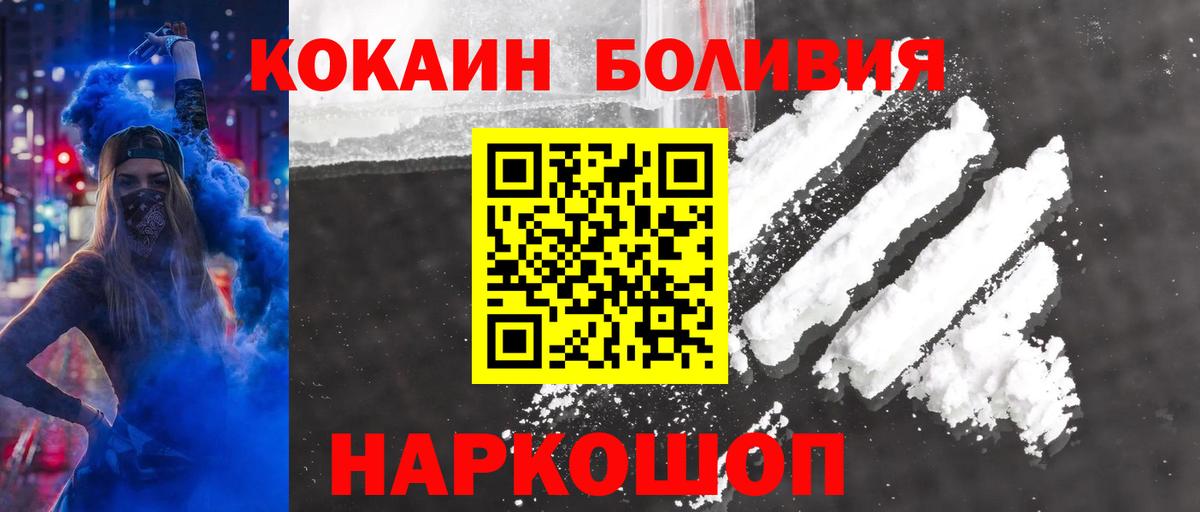 Елец  КОКАИН VHQ  Кокаин  Вход с VPN 