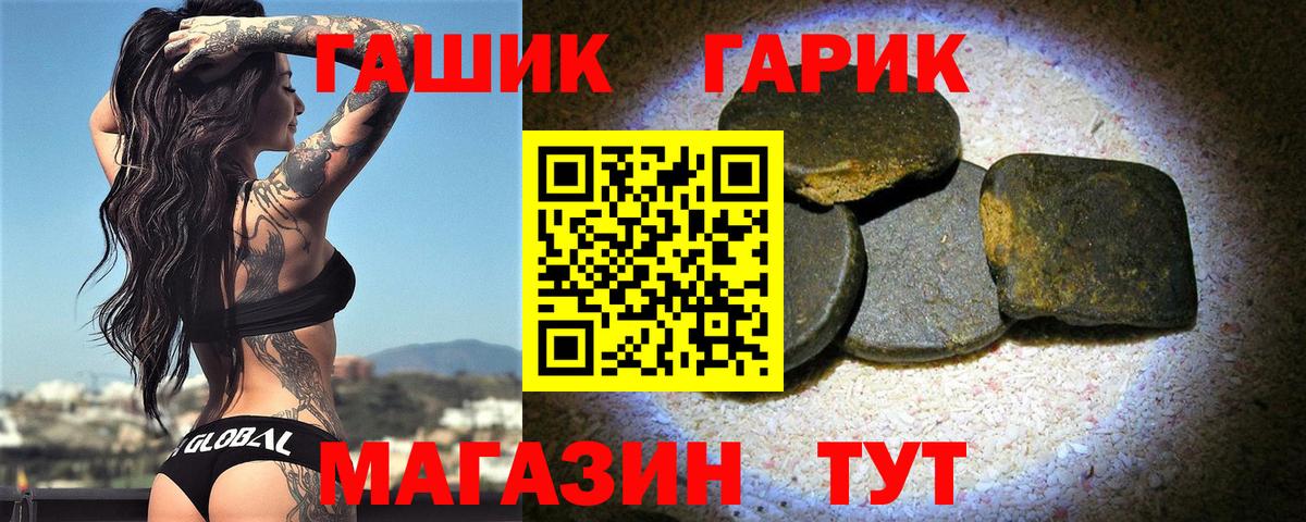 ГАШИШ хэш Елец