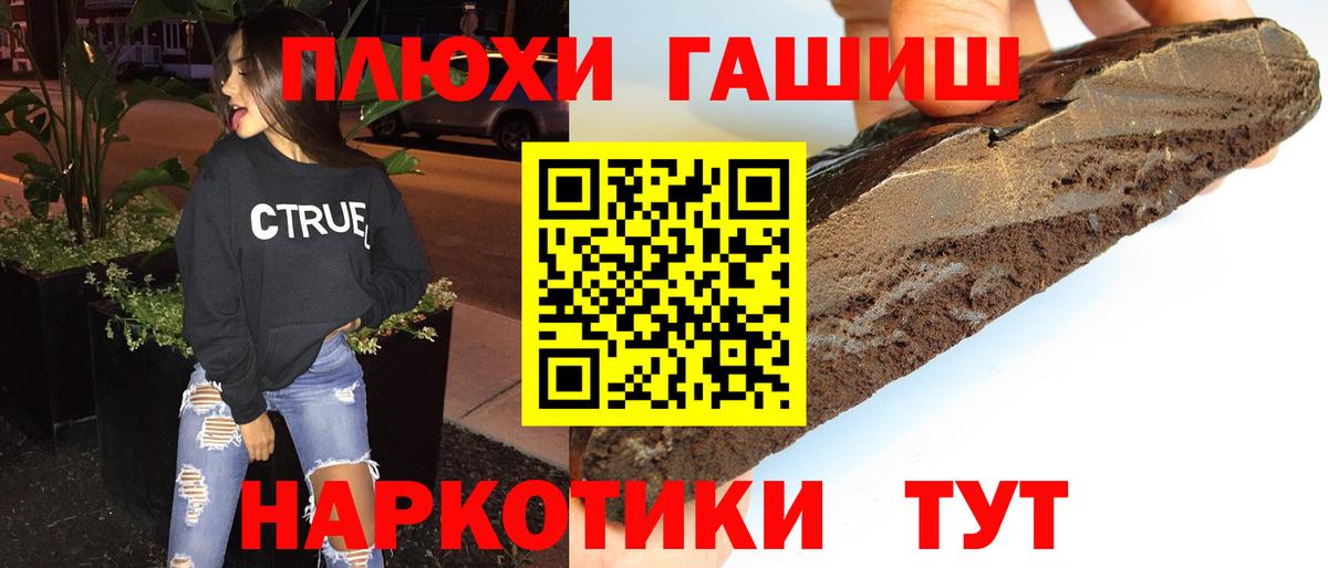 ГАШ Cannabis  Вход с VPN  ГАШИШ hashish  Елец 