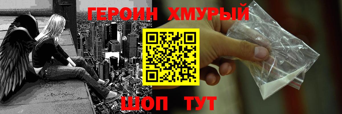 Елец  Героин  Вход с VPN  ГЕРОИН белый 