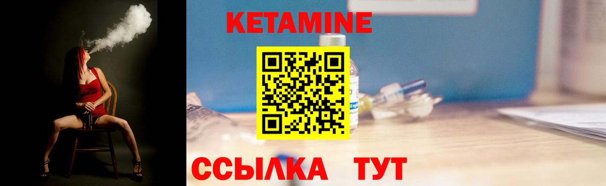 КЕТАМИН ketamine  Вход с VPN  Елец 