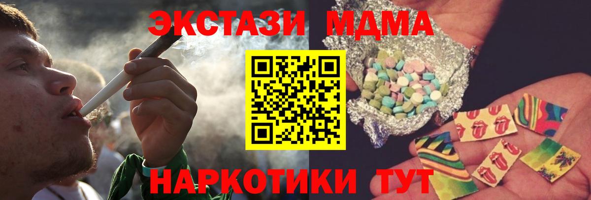МДМА Molly  Вход с VPN  MDMA кристаллы  Елец 