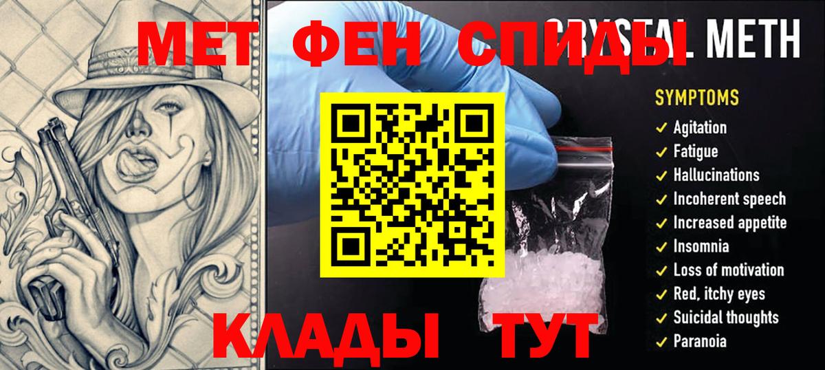 Первитин пудра  Первитин пудра  Вход с VPN  Елец 