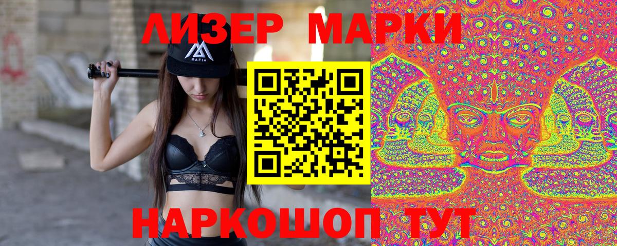 Наркотические марки 1,8мг  Вход с VPN  Елец 