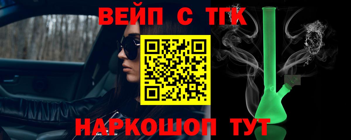 ТГК гашишное масло  Вход с VPN  Елец  Дистиллят ТГК гашишное масло 